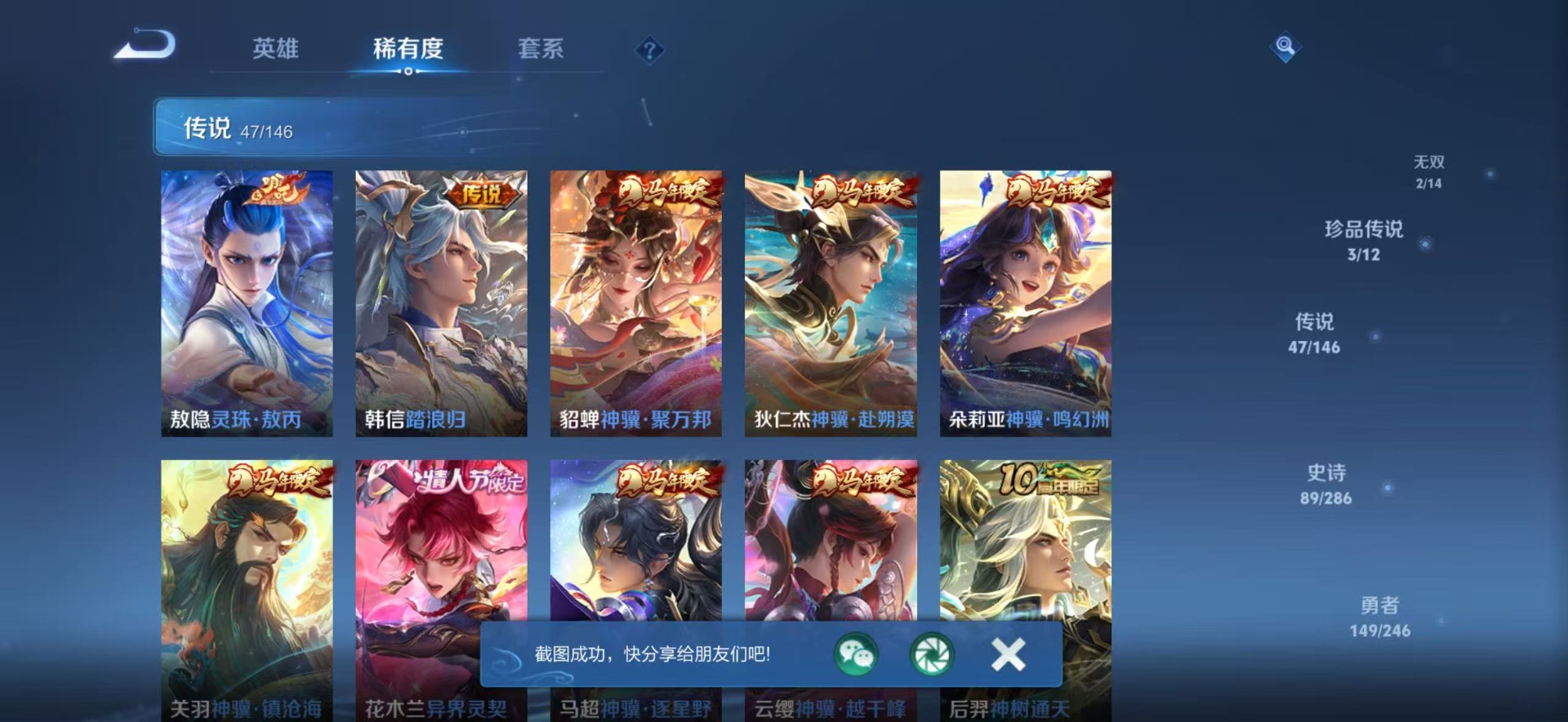 WZQM4501727王者荣耀账号详情图11