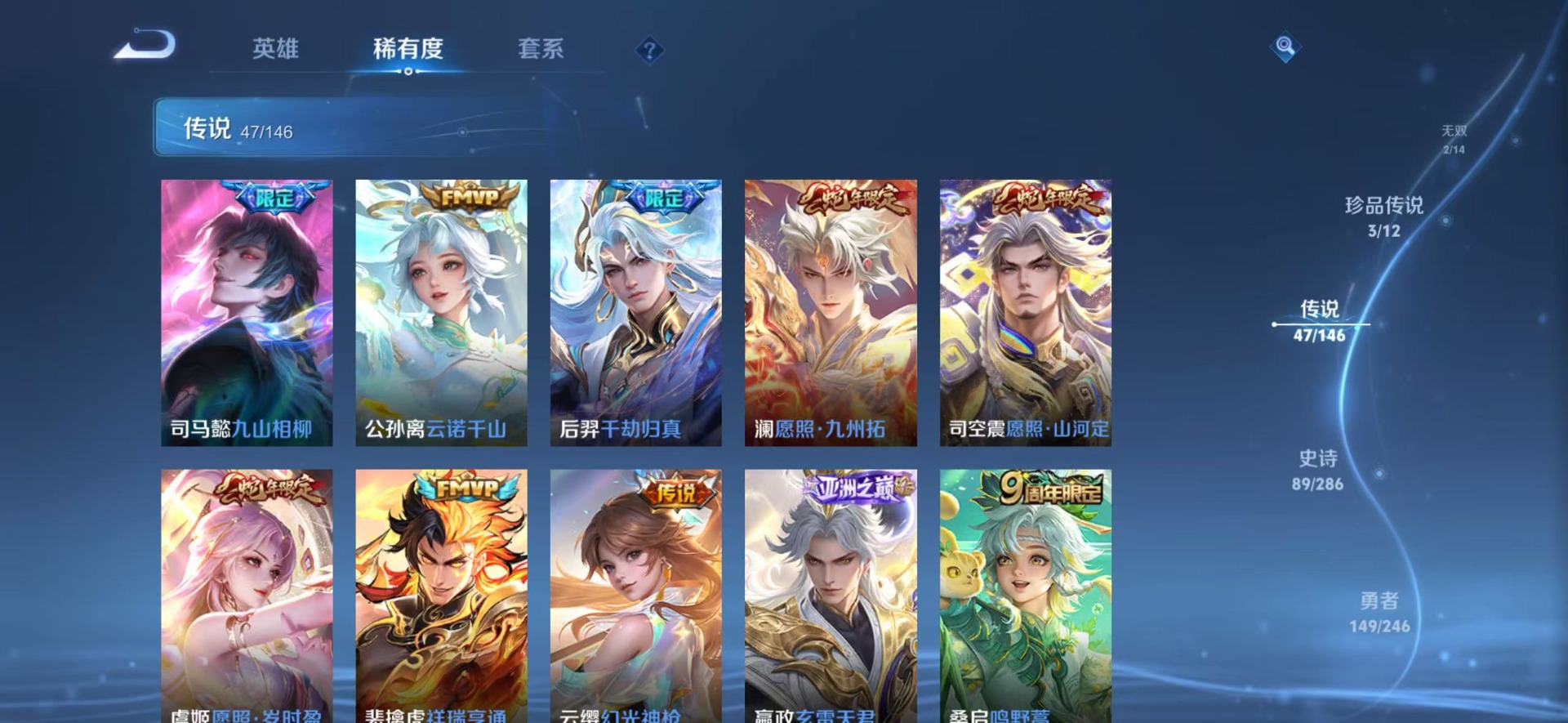 WZQM4501727王者荣耀账号详情图12