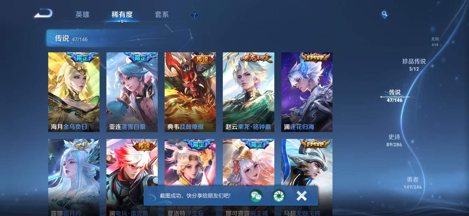 WZQM4501727王者荣耀账号详情图13