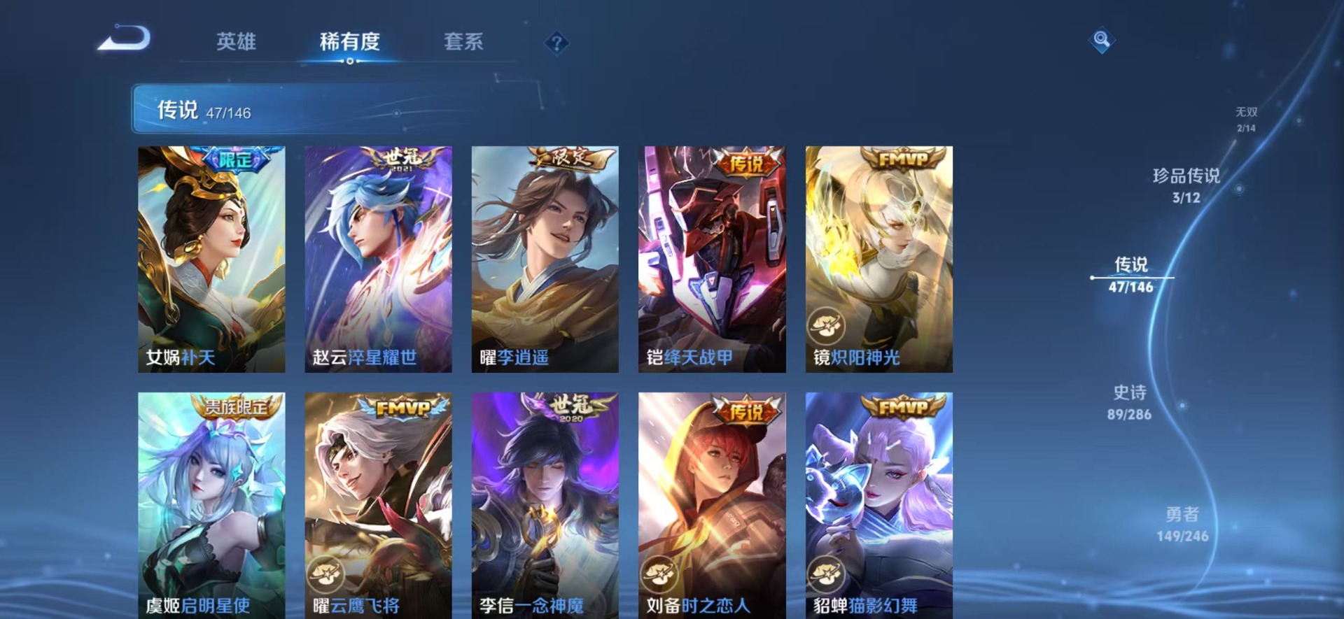 WZQM4501727王者荣耀账号详情图14