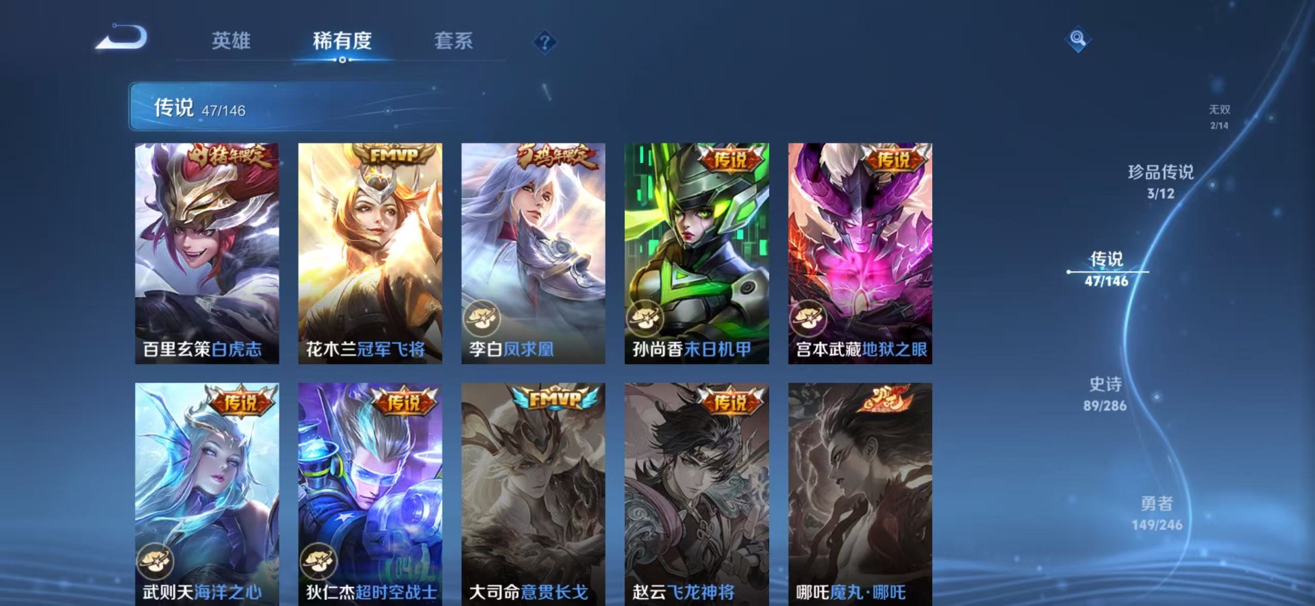 WZQM4501727王者荣耀账号详情图15