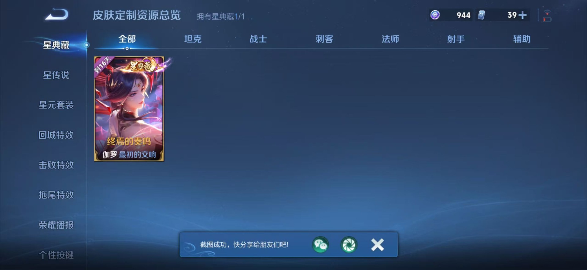 WZQM4501727王者荣耀账号详情图17