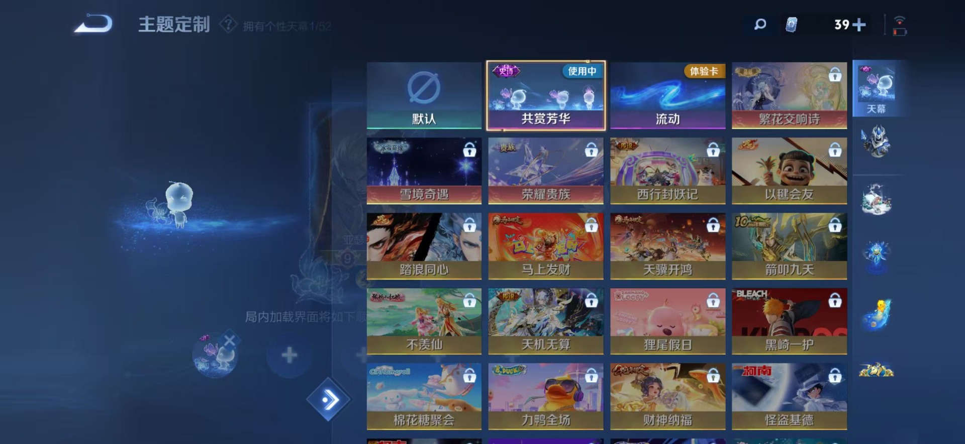 WZQM4501727王者荣耀账号详情图16