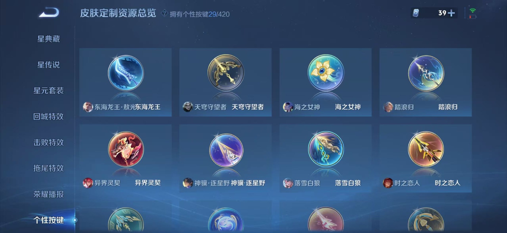 WZQM4501727王者荣耀账号详情图19