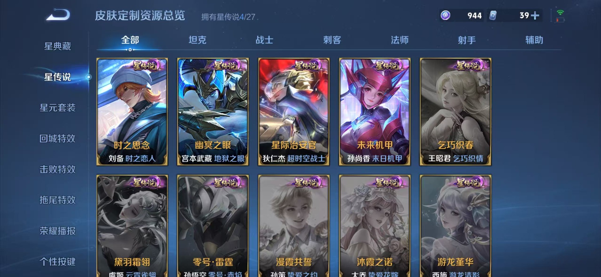 WZQM4501727王者荣耀账号详情图18