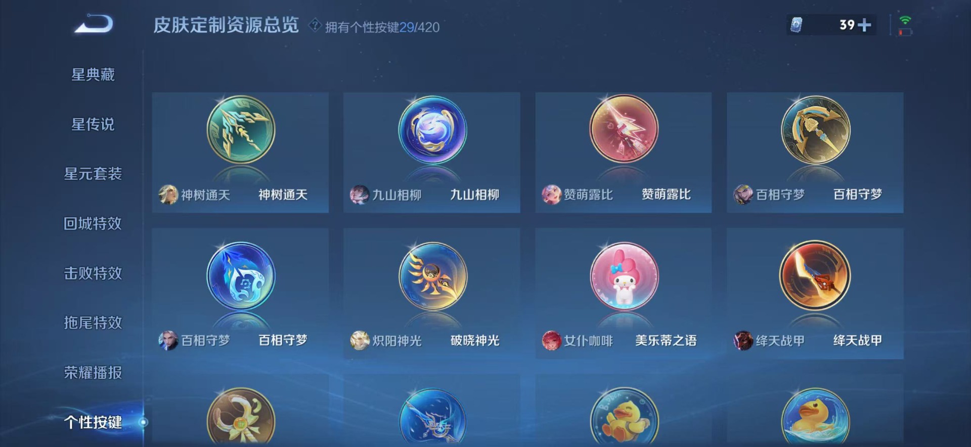 WZQM4501727王者荣耀账号详情图20