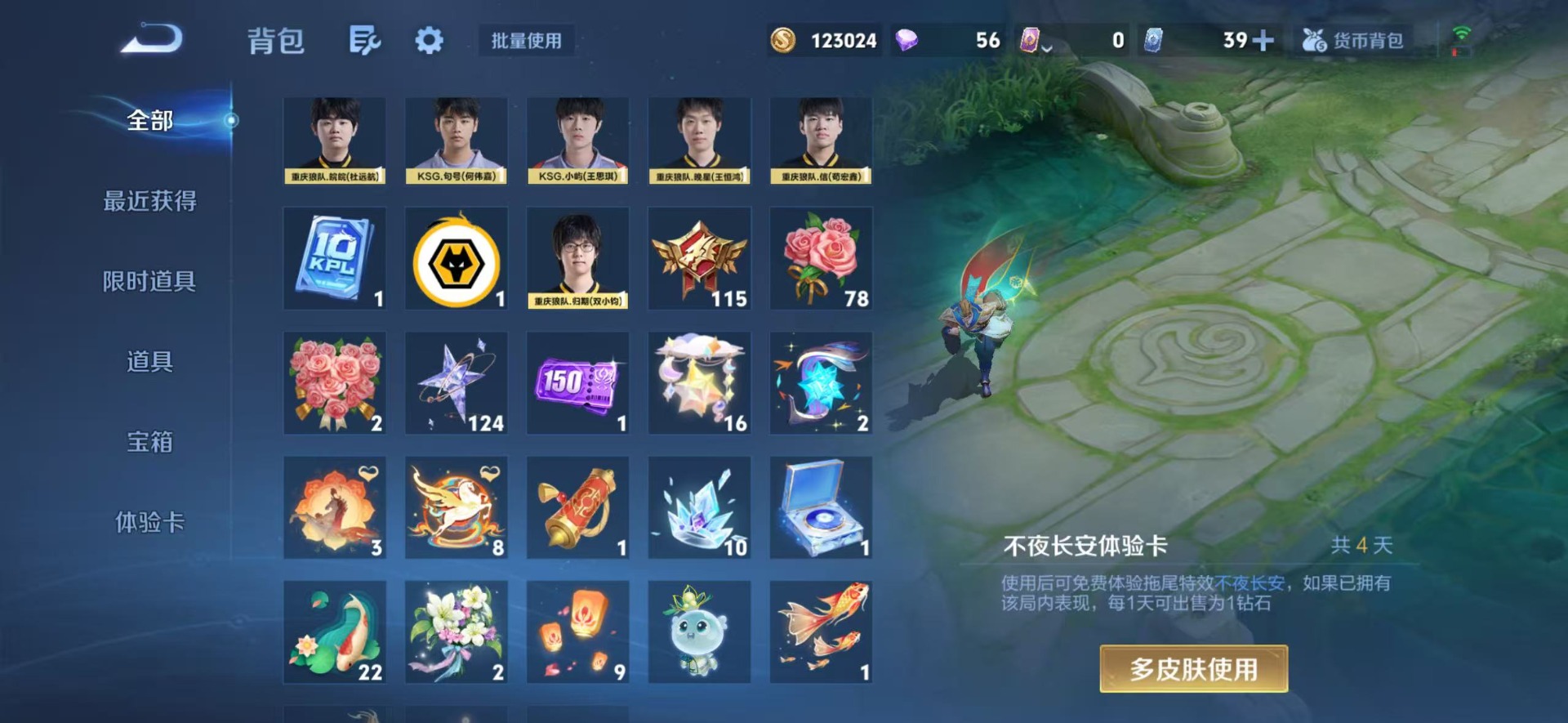 WZQM4501727王者荣耀账号详情图24