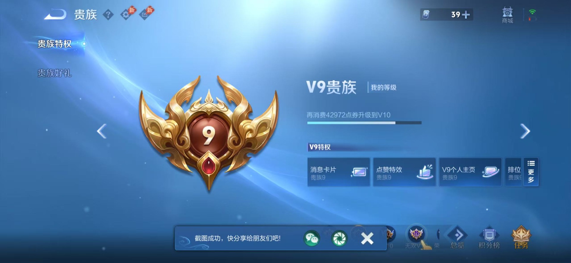 WZQM4501727王者荣耀账号详情图25