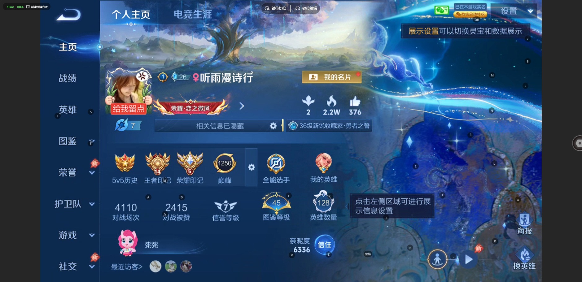 WZQM4493767王者荣耀账号详情图4
