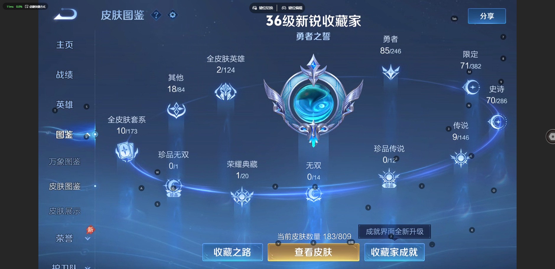 WZQM4493767王者荣耀账号详情图5