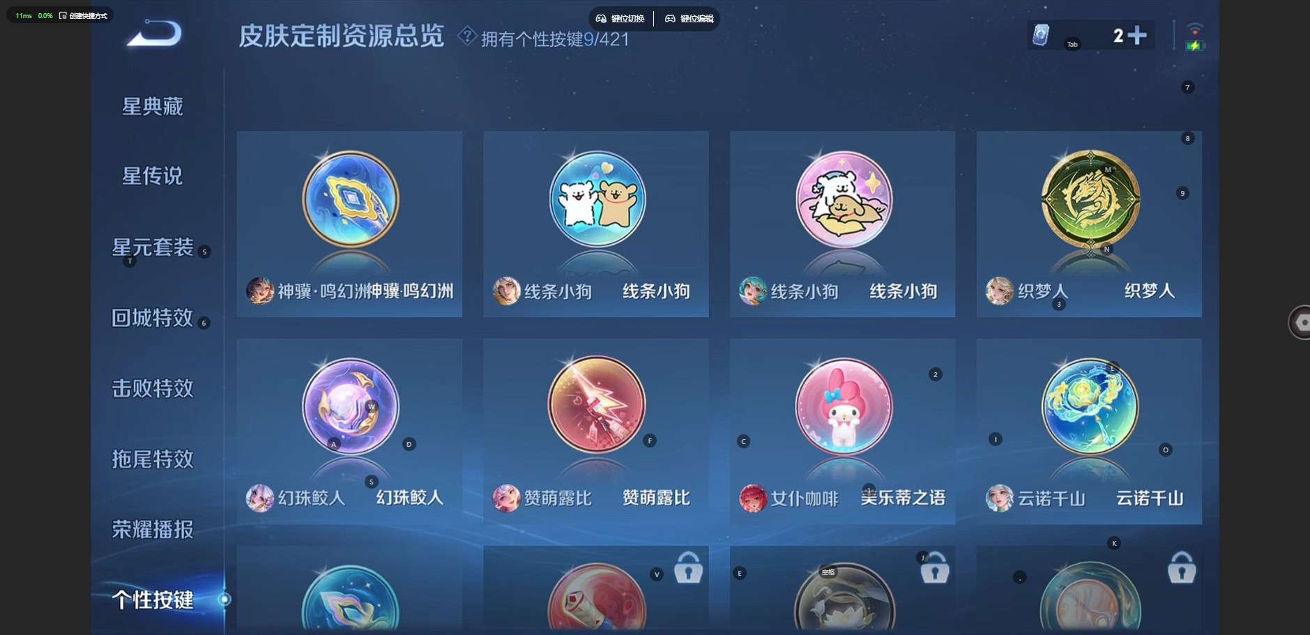 WZQM4493767王者荣耀账号详情图9