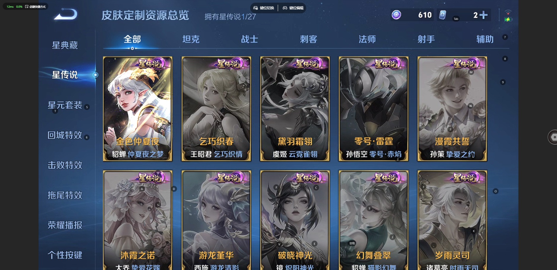 WZQM4493767王者荣耀账号详情图8