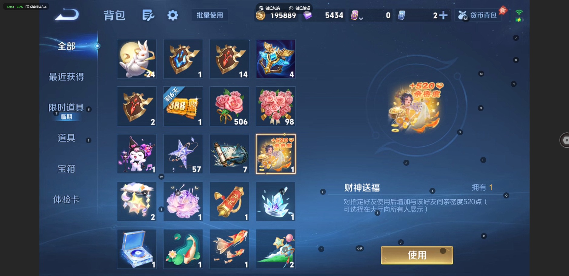 WZQM4493767王者荣耀账号详情图13