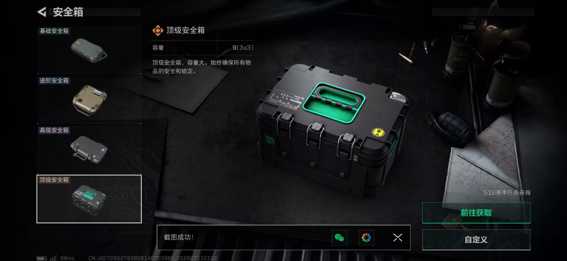SJZQM4193227三角洲行动账号详情图7 SJZQM4193227三角洲行动账号详情图7