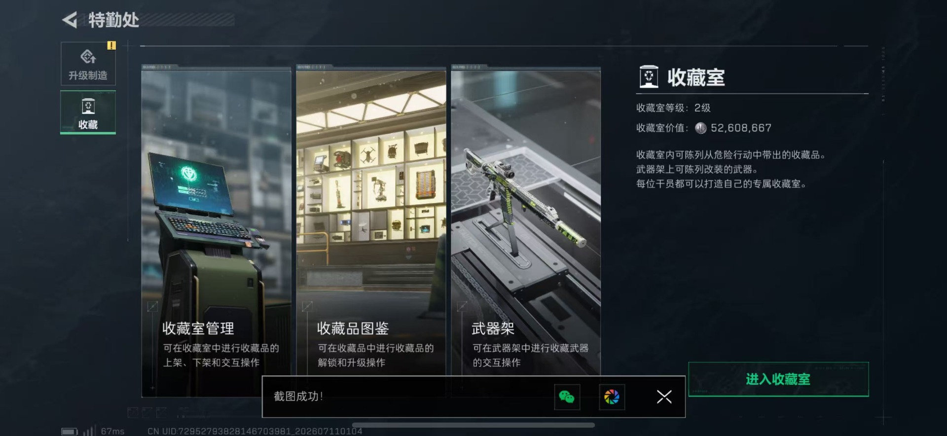 SJZQM4193227三角洲行动账号详情图14 SJZQM4193227三角洲行动账号详情图14