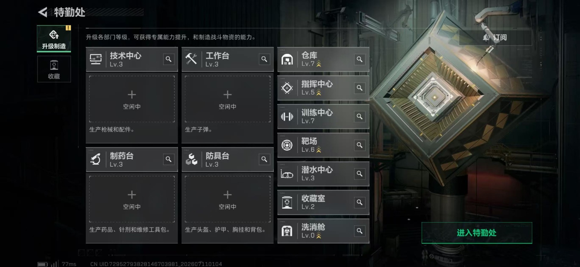 SJZQM4193227三角洲行动账号详情图15 SJZQM4193227三角洲行动账号详情图15
