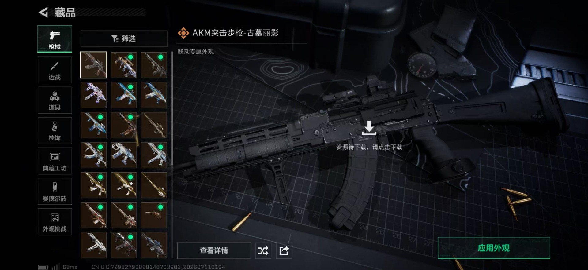 SJZQM4193227三角洲行动账号详情图17 SJZQM4193227三角洲行动账号详情图17