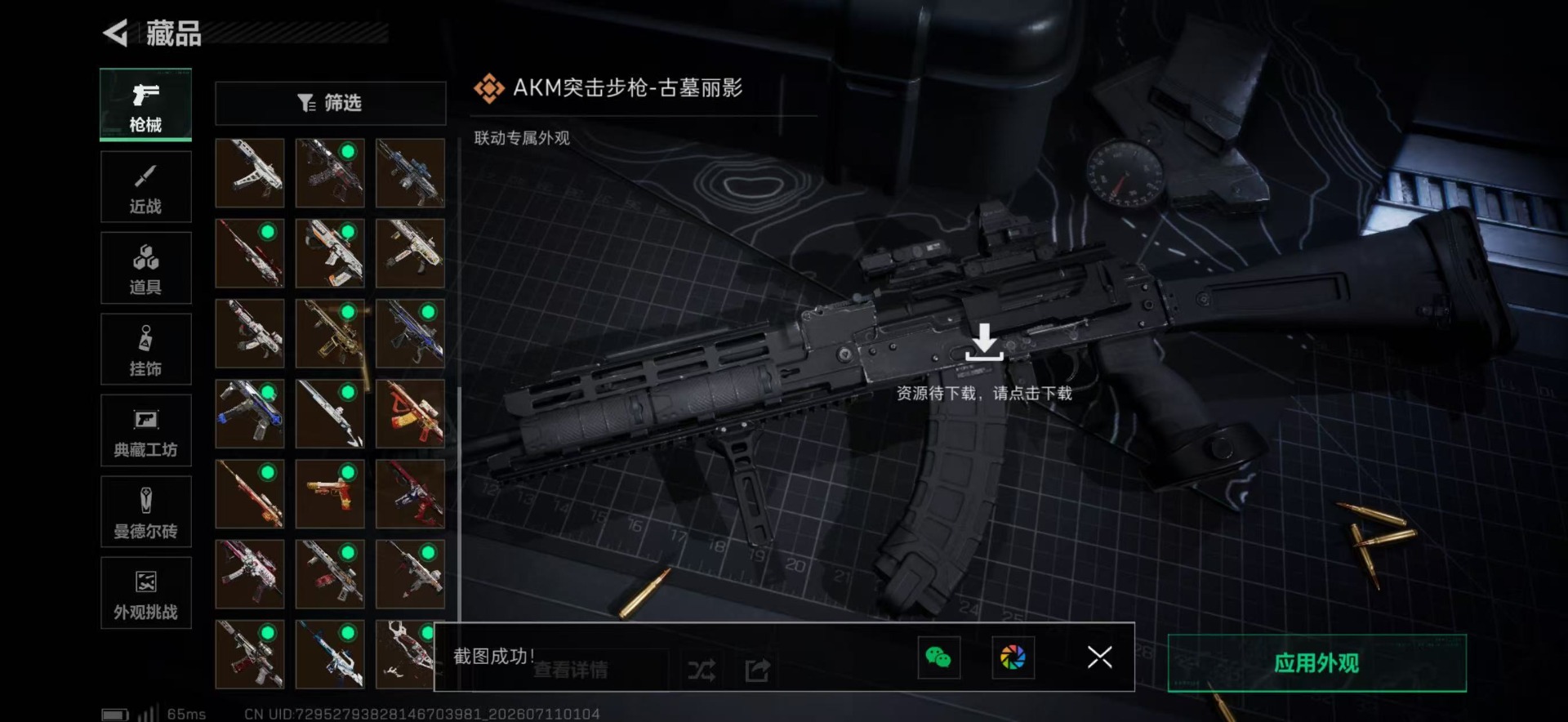SJZQM4193227三角洲行动账号详情图18 SJZQM4193227三角洲行动账号详情图18