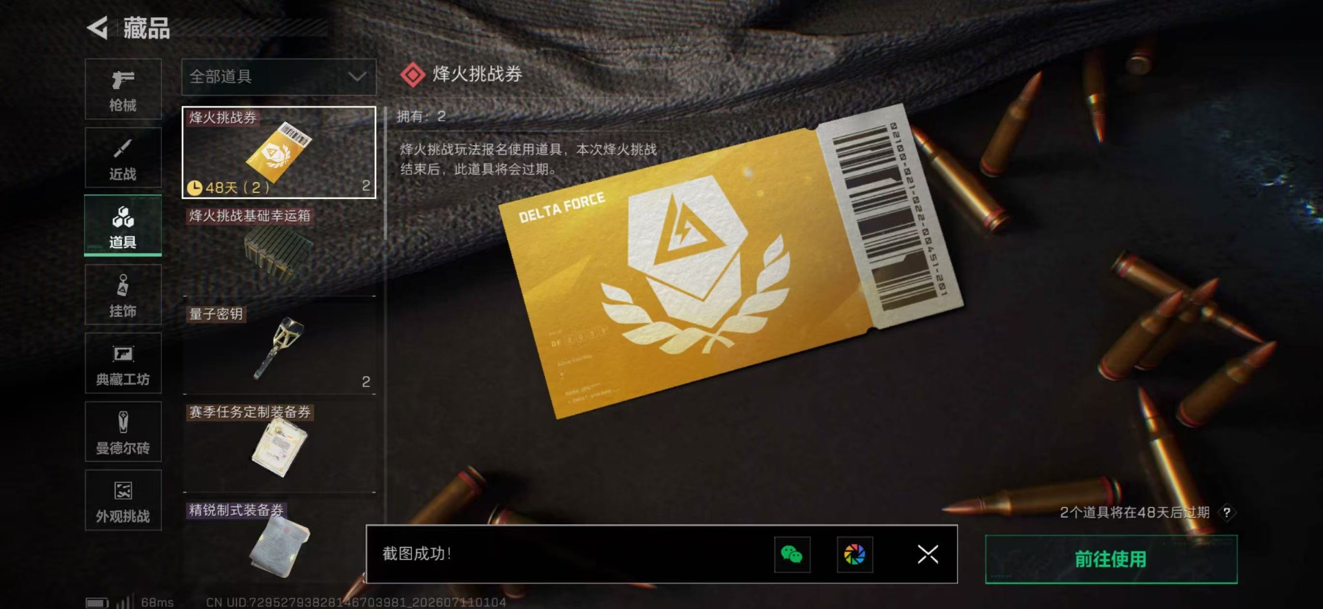 SJZQM4193227三角洲行动账号详情图21 SJZQM4193227三角洲行动账号详情图21