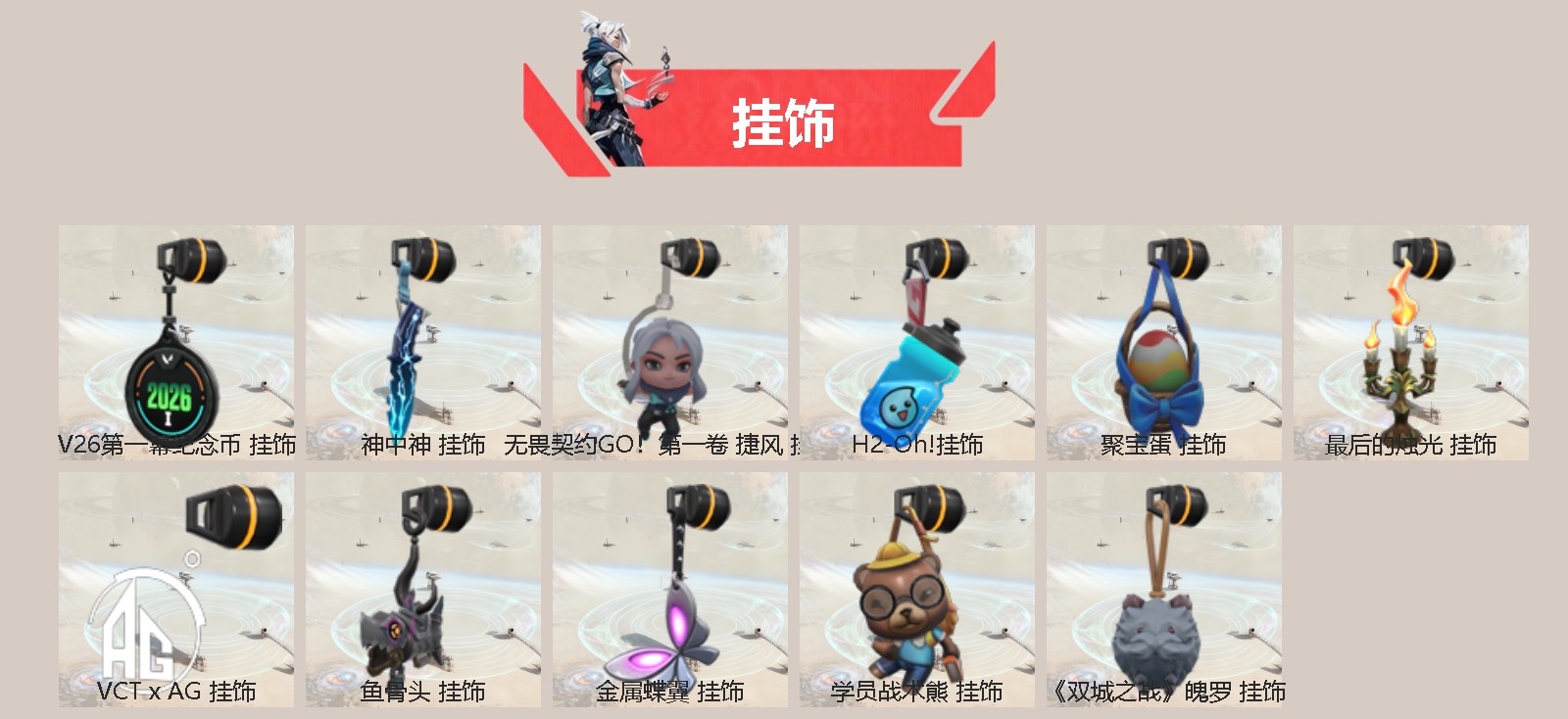WWQQM475114无畏契约账号详情图4 WWQQM475114无畏契约账号详情图4