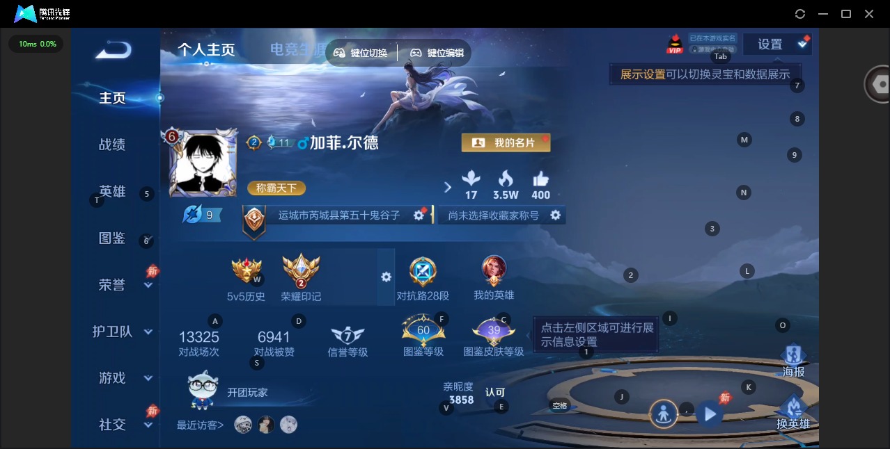 WZQM4502230王者荣耀账号详情图4 WZQM4502230王者荣耀账号详情图4