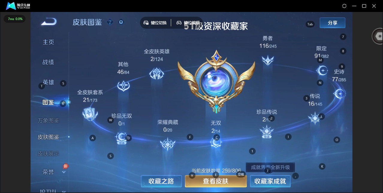 WZQM4502230王者荣耀账号详情图6 WZQM4502230王者荣耀账号详情图6