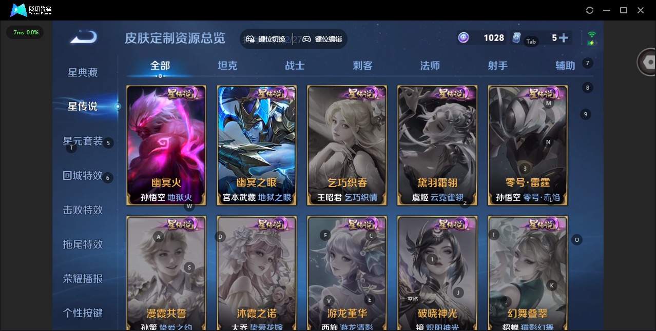 WZQM4502230王者荣耀账号详情图12 WZQM4502230王者荣耀账号详情图12