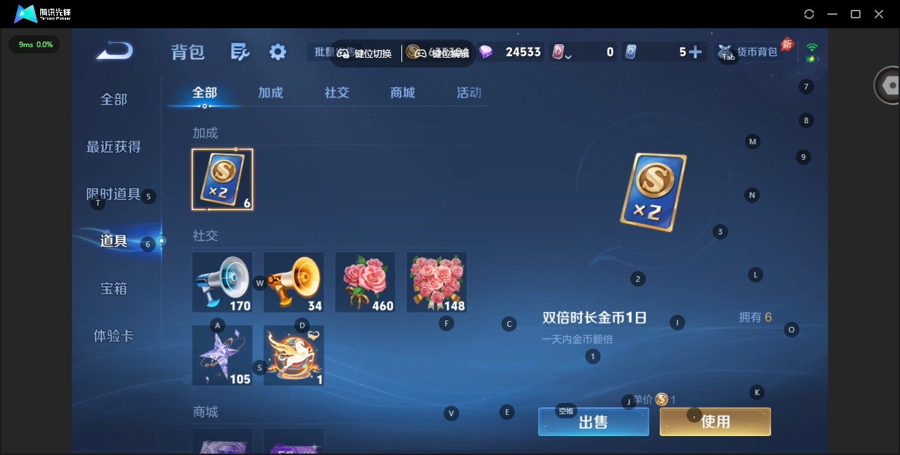 WZQM4502230王者荣耀账号详情图14 WZQM4502230王者荣耀账号详情图14