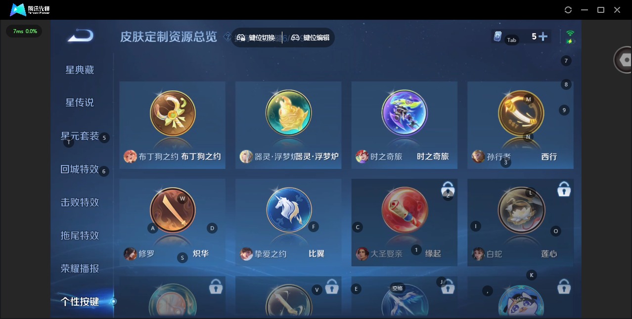 WZQM4502230王者荣耀账号详情图13 WZQM4502230王者荣耀账号详情图13