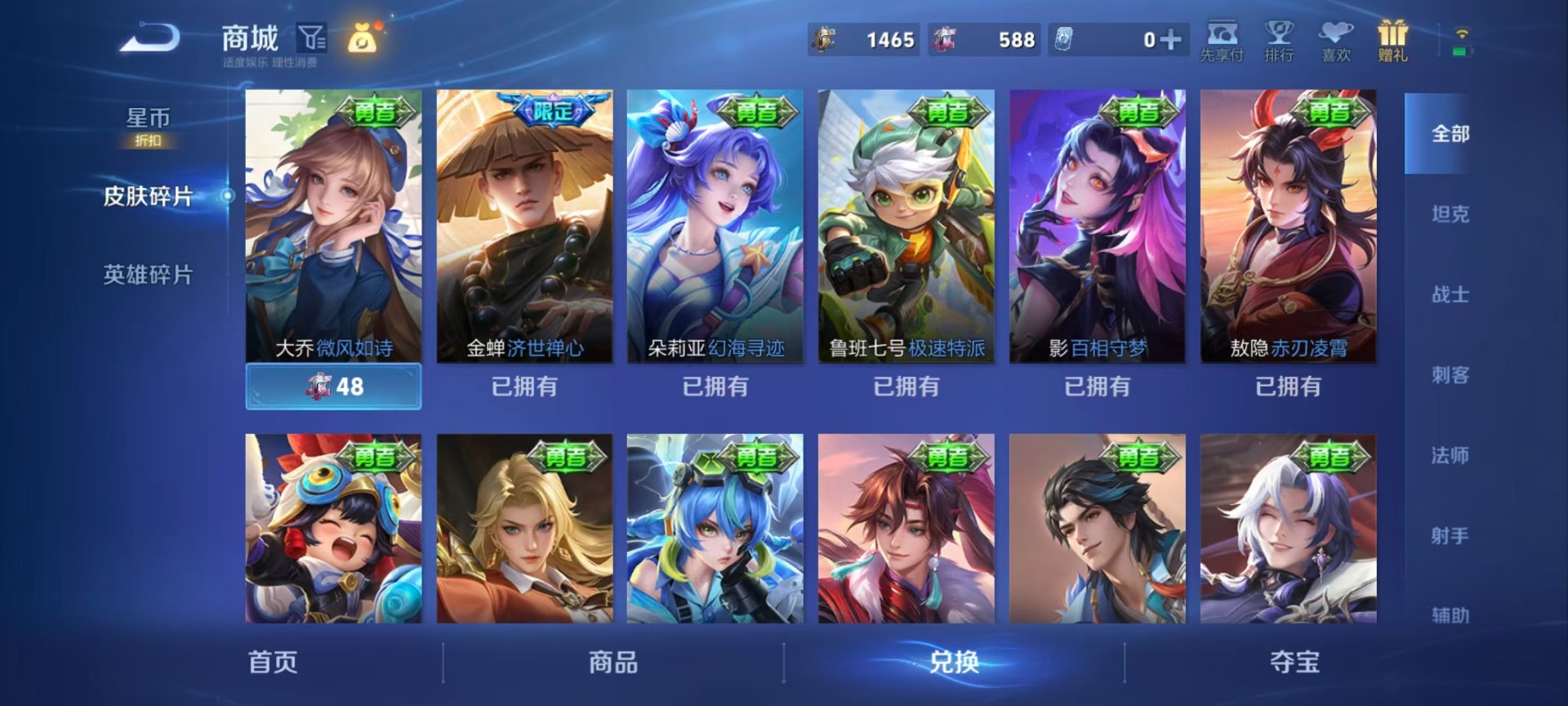 WZQM4494036王者荣耀账号详情图8 WZQM4494036王者荣耀账号详情图8
