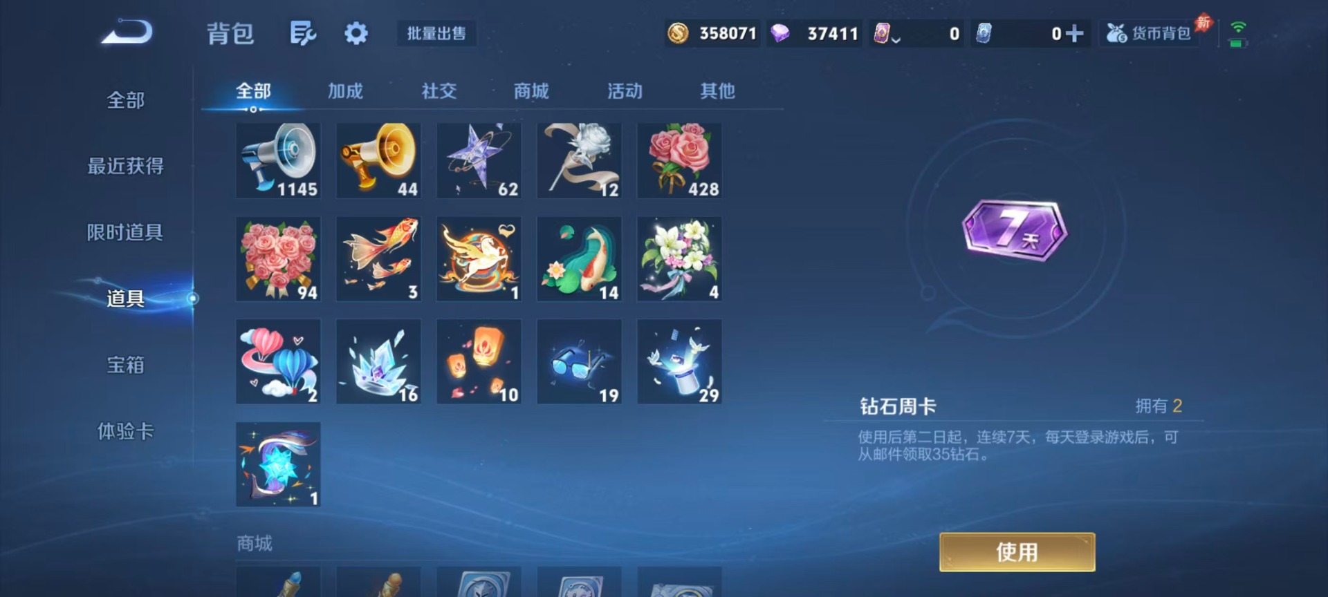 WZQM4494036王者荣耀账号详情图11 WZQM4494036王者荣耀账号详情图11