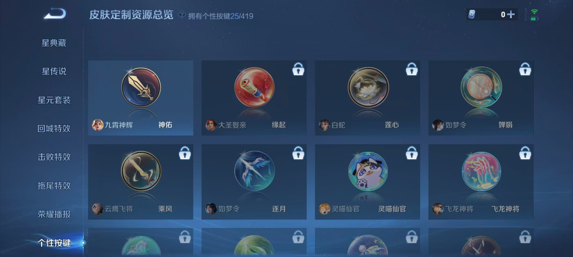 WZQM4494036王者荣耀账号详情图12 WZQM4494036王者荣耀账号详情图12