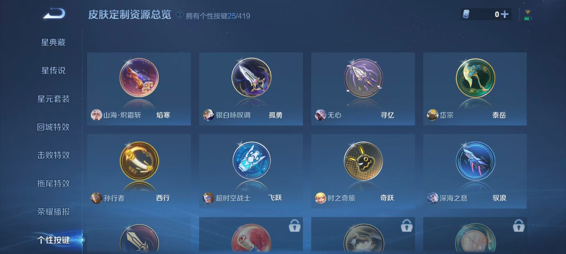 WZQM4494036王者荣耀账号详情图13 WZQM4494036王者荣耀账号详情图13