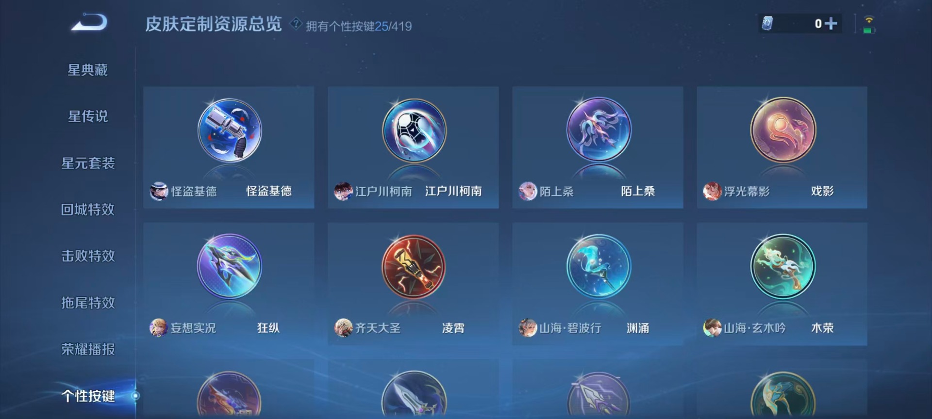 WZQM4494036王者荣耀账号详情图14 WZQM4494036王者荣耀账号详情图14