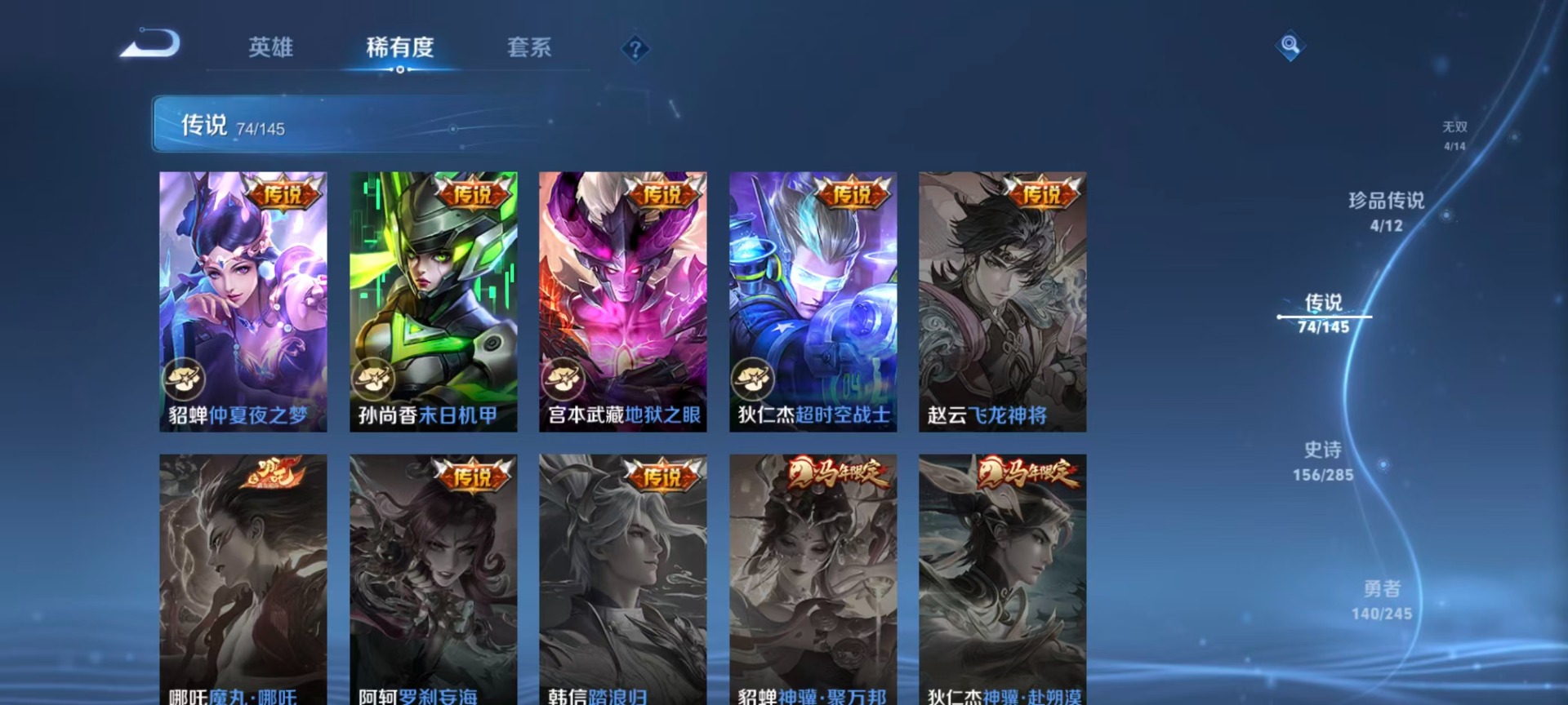 WZQM4494036王者荣耀账号详情图20 WZQM4494036王者荣耀账号详情图20