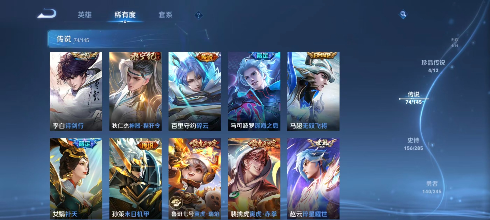 WZQM4494036王者荣耀账号详情图23 WZQM4494036王者荣耀账号详情图23
