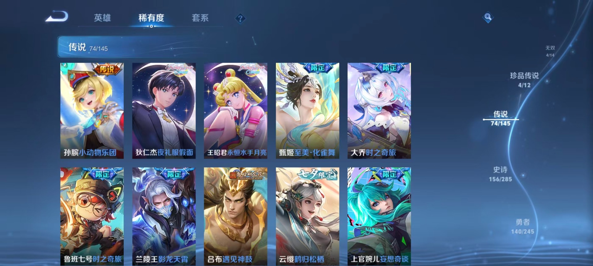 WZQM4494036王者荣耀账号详情图25 WZQM4494036王者荣耀账号详情图25