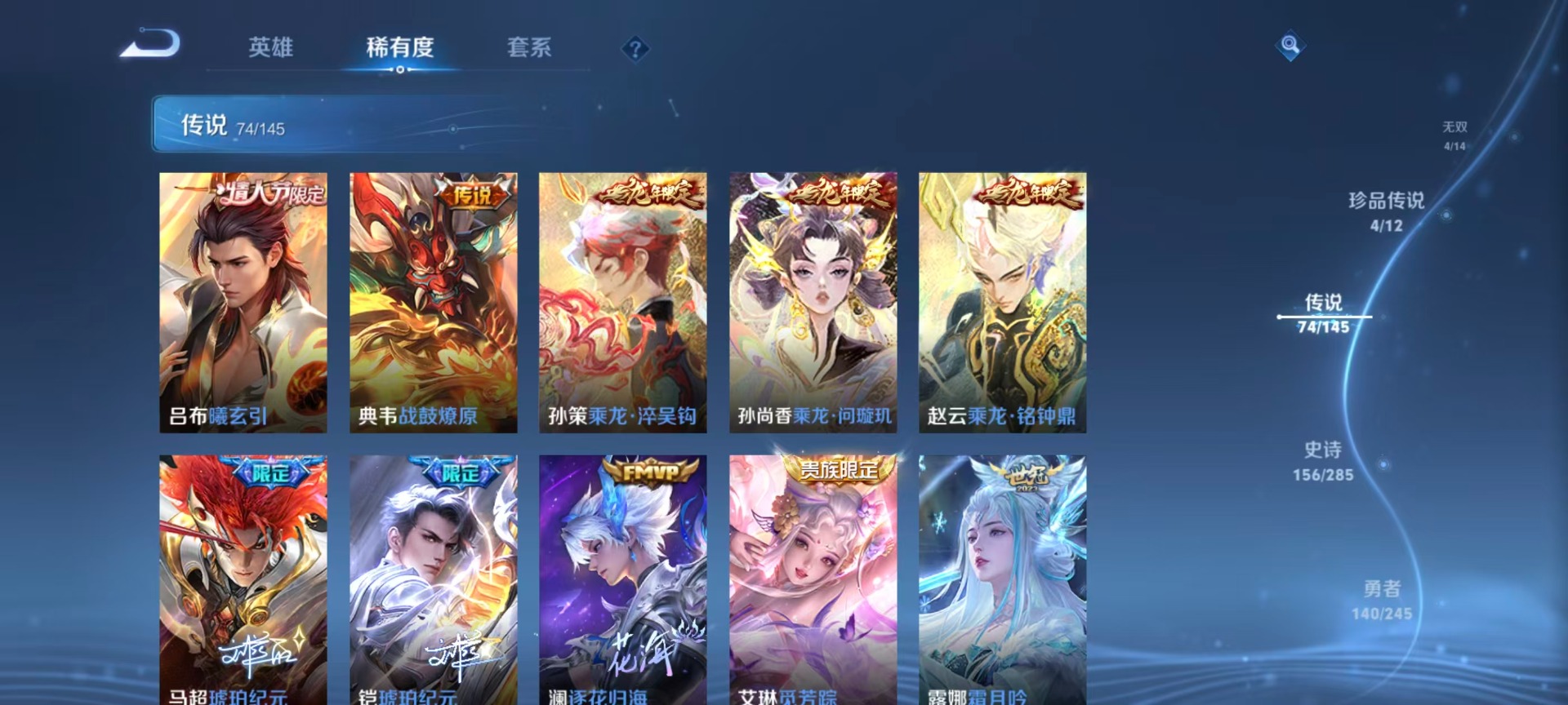 WZQM4494036王者荣耀账号详情图26 WZQM4494036王者荣耀账号详情图26