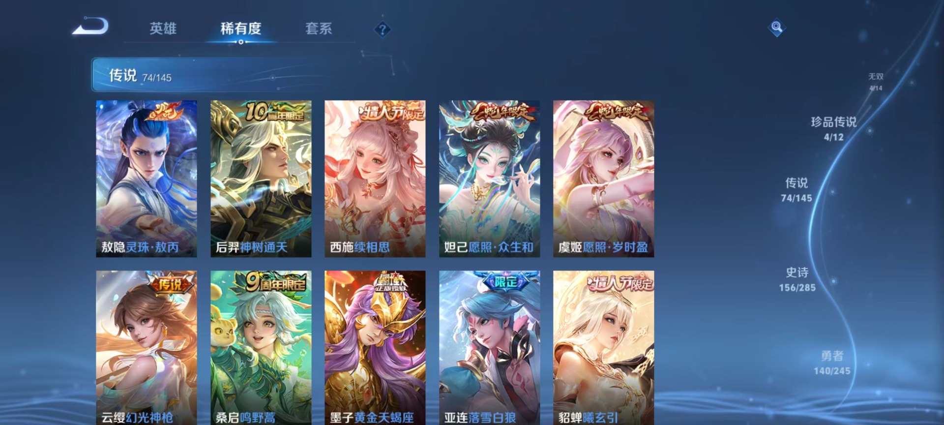 WZQM4494036王者荣耀账号详情图27 WZQM4494036王者荣耀账号详情图27
