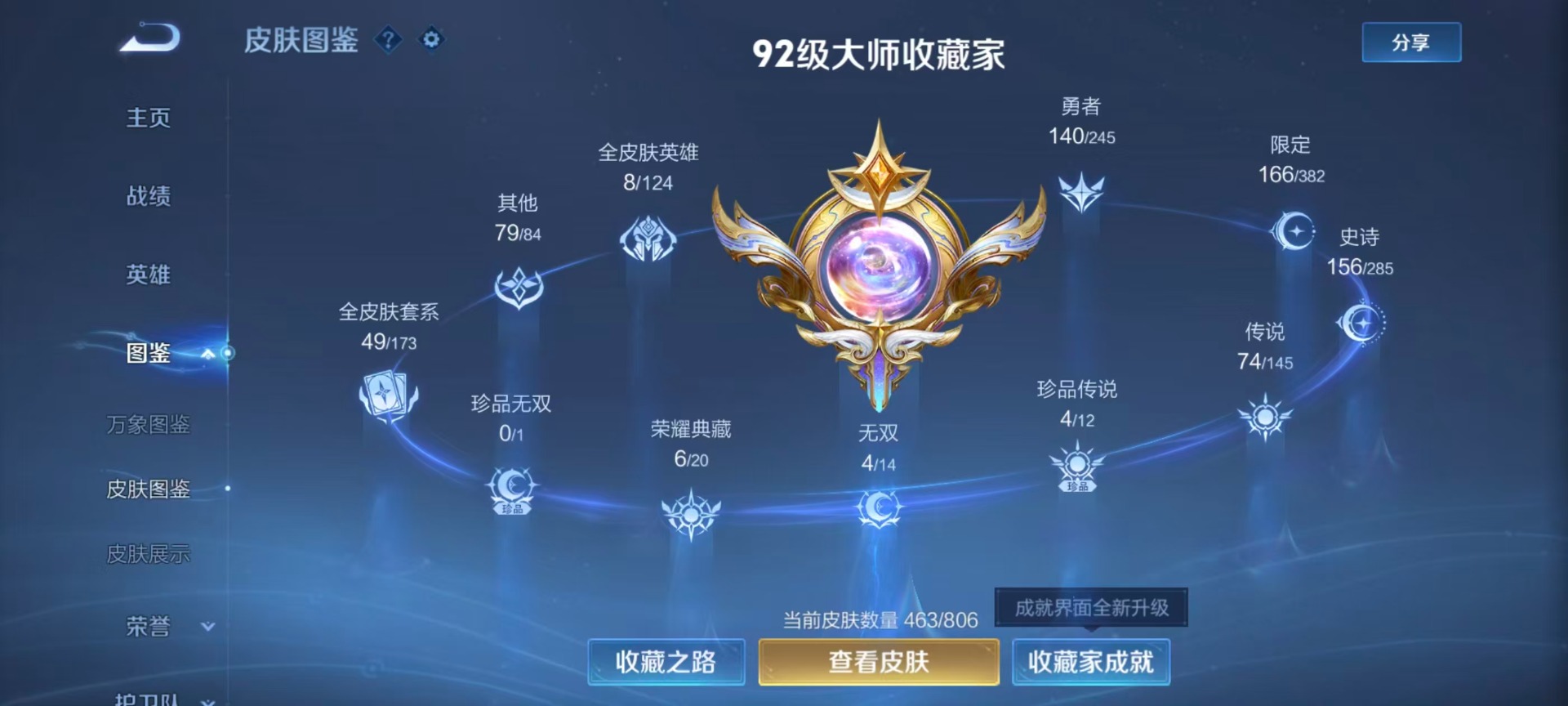 WZQM4494036王者荣耀账号详情图31 WZQM4494036王者荣耀账号详情图31