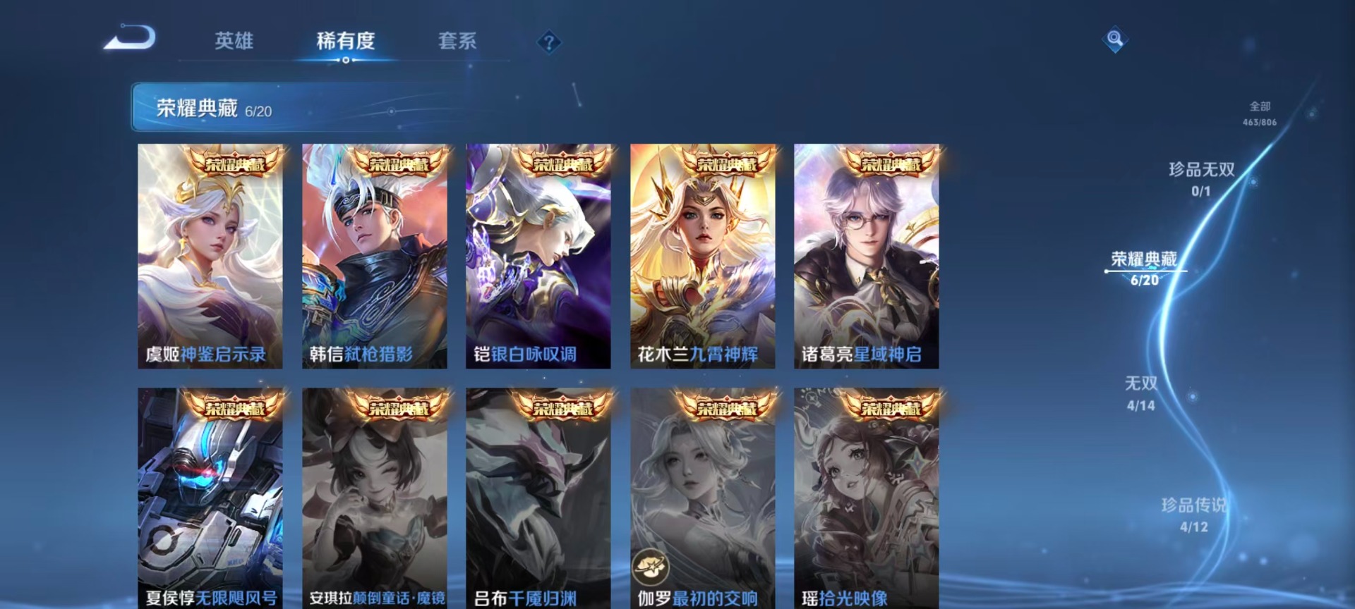 WZQM4494036王者荣耀账号详情图30 WZQM4494036王者荣耀账号详情图30