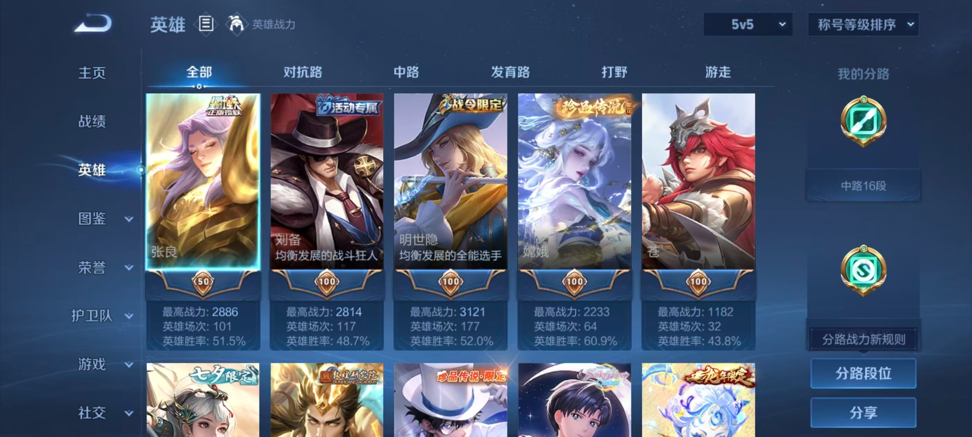 WZQM4494036王者荣耀账号详情图32 WZQM4494036王者荣耀账号详情图32