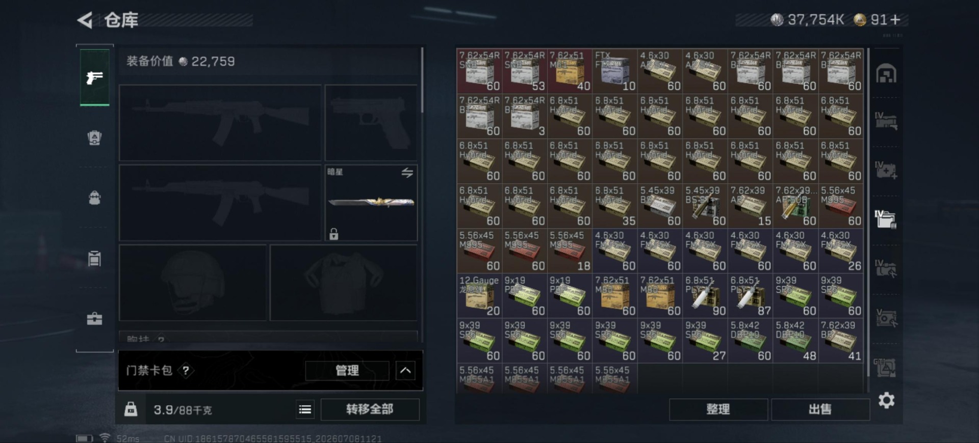 SJZQM4209594三角洲行动账号详情图13 SJZQM4209594三角洲行动账号详情图13