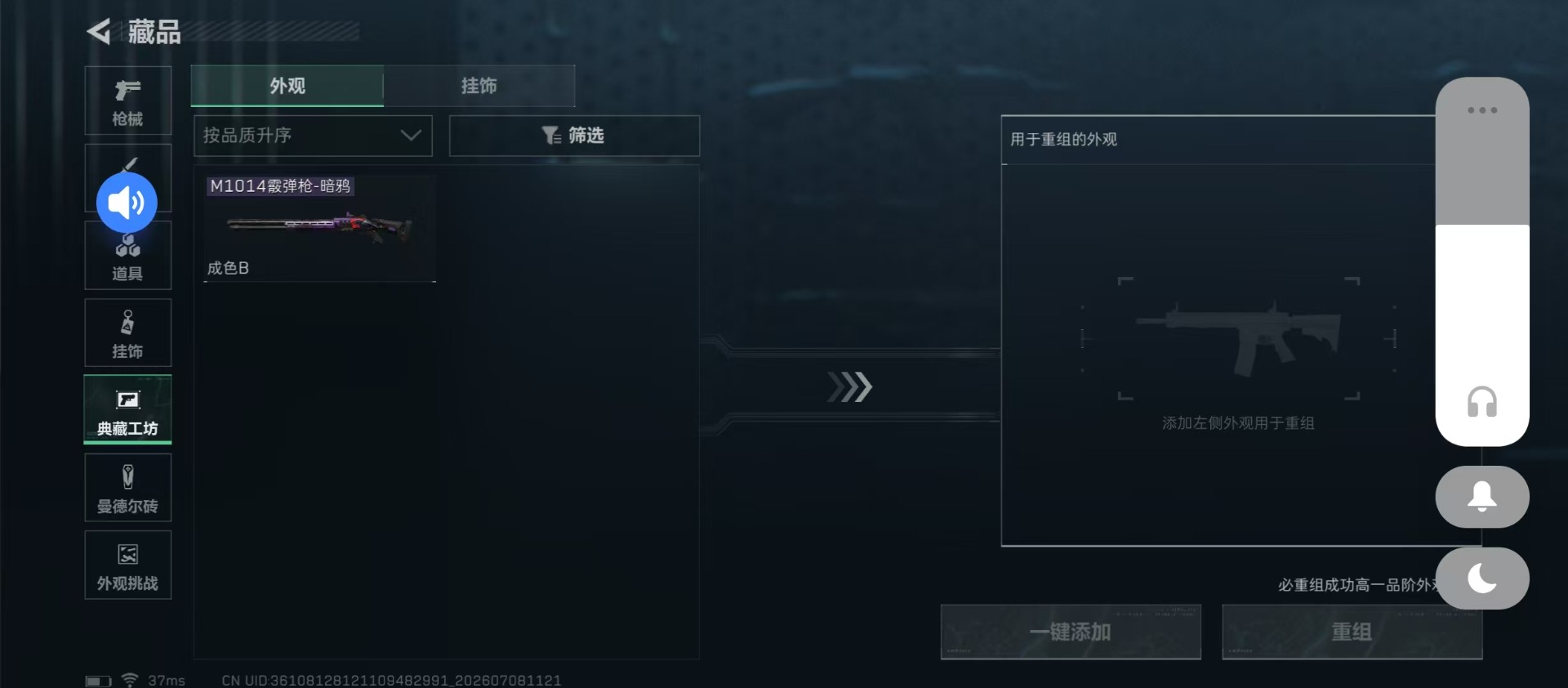 SJZQM4205522三角洲行动账号详情图5 SJZQM4205522三角洲行动账号详情图5