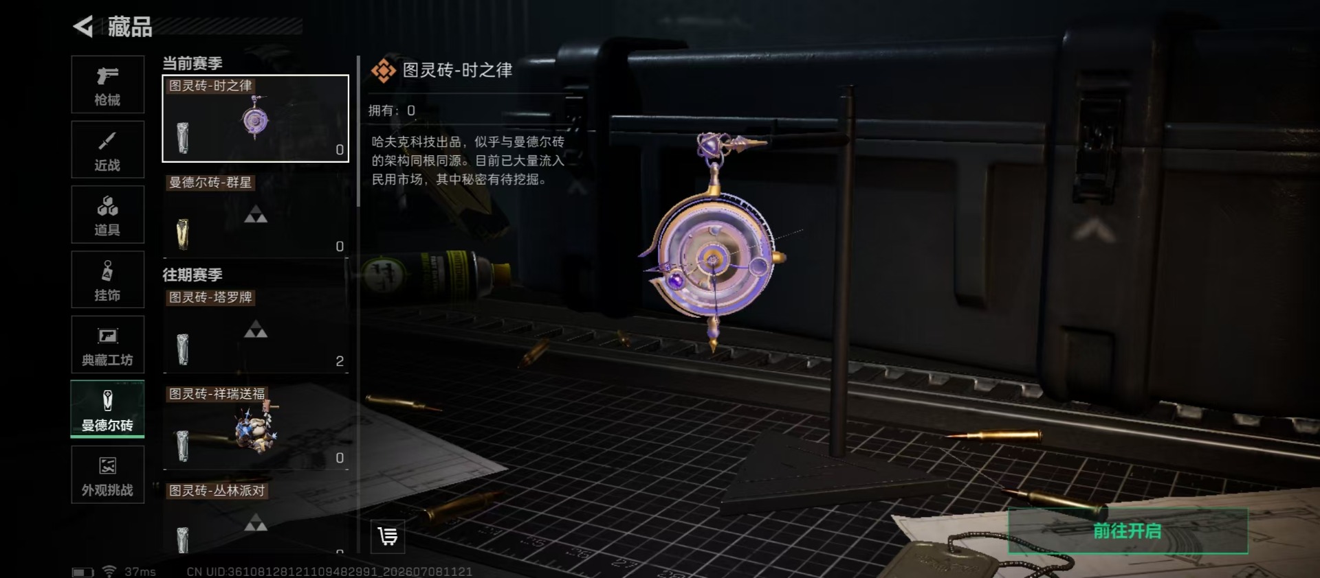 SJZQM4205522三角洲行动账号详情图4 SJZQM4205522三角洲行动账号详情图4