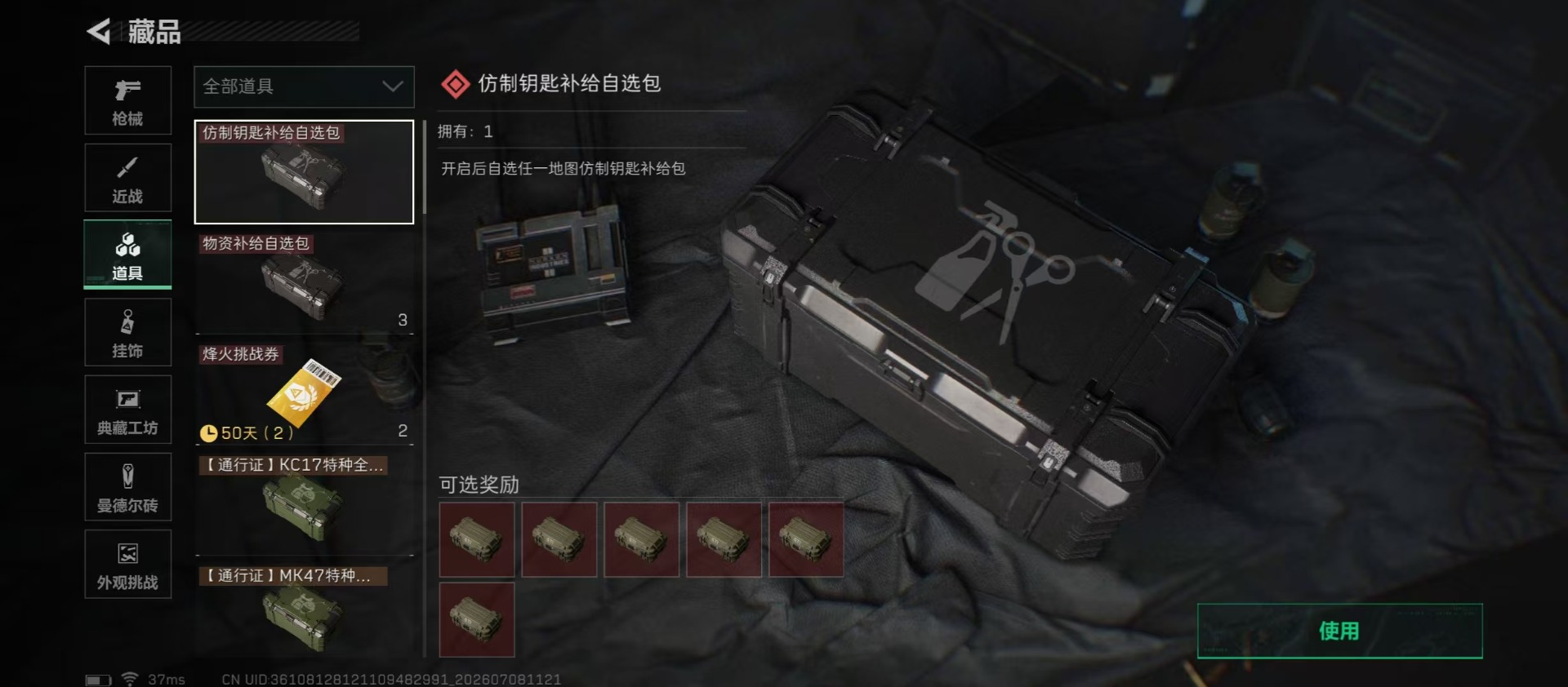 SJZQM4205522三角洲行动账号详情图7 SJZQM4205522三角洲行动账号详情图7