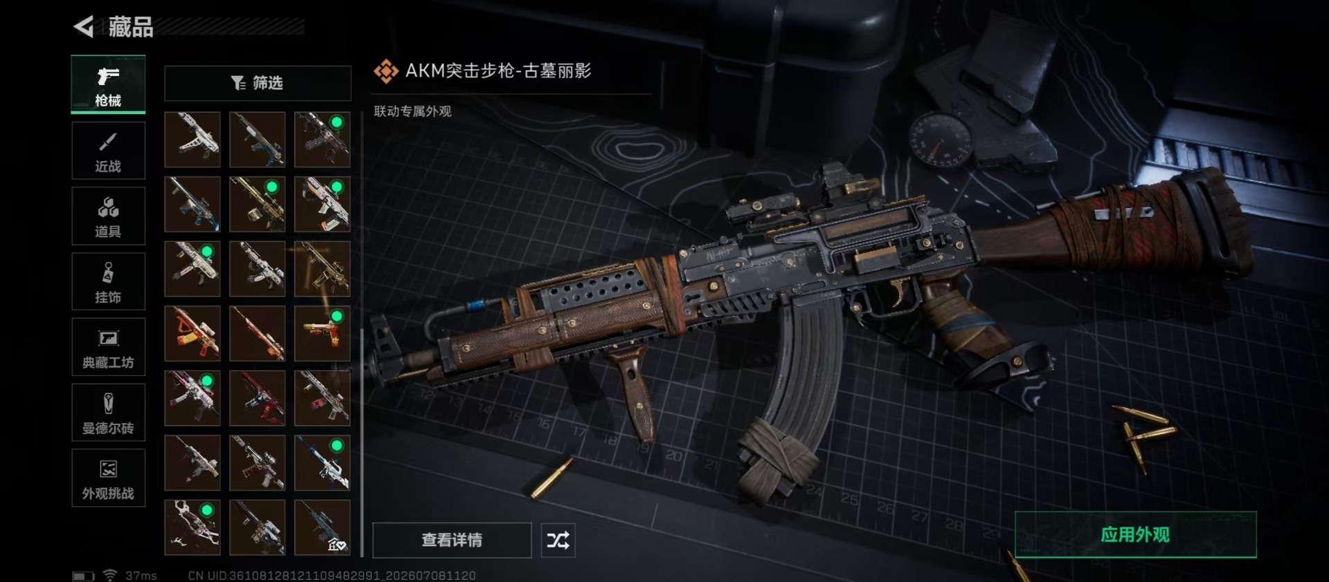 SJZQM4205522三角洲行动账号详情图10 SJZQM4205522三角洲行动账号详情图10