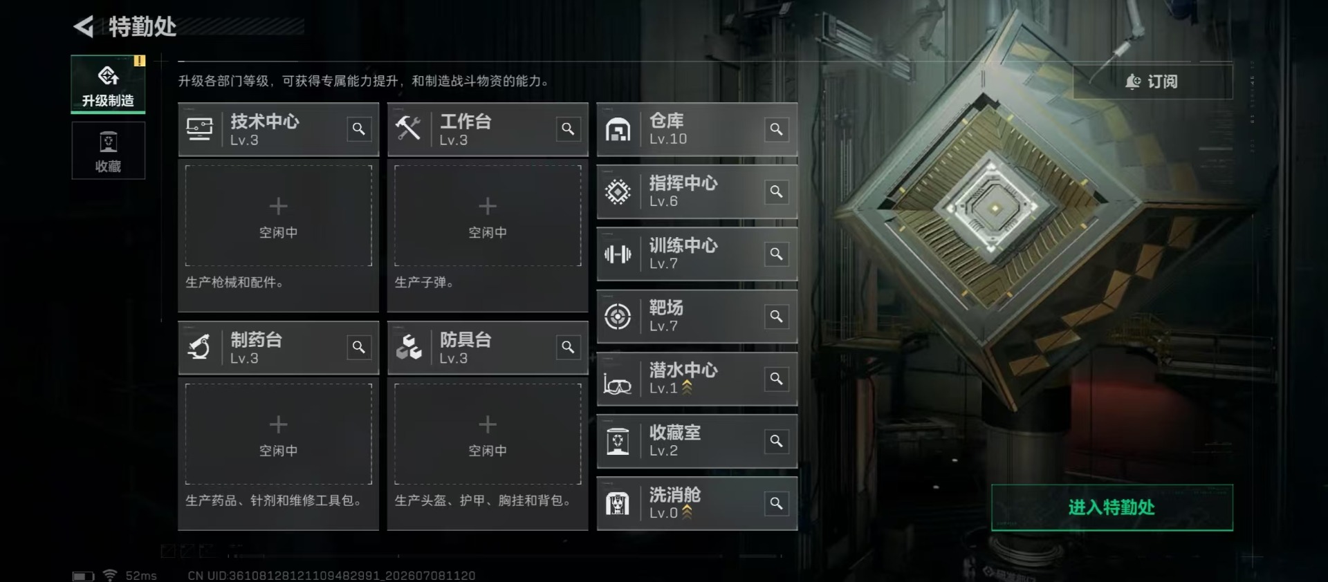 SJZQM4205522三角洲行动账号详情图12 SJZQM4205522三角洲行动账号详情图12