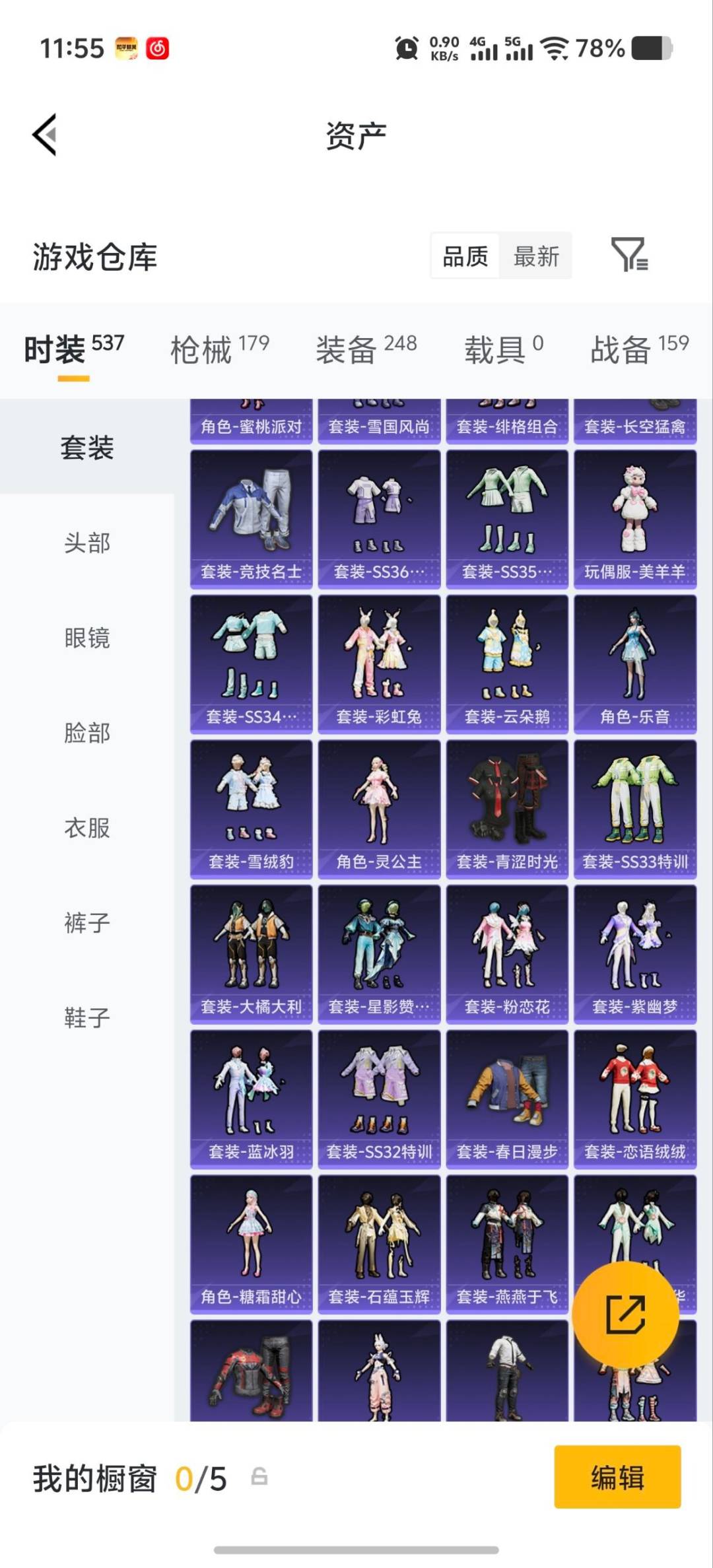 HPQM4296925和平精英账号详情图9 HPQM4296925和平精英账号详情图9