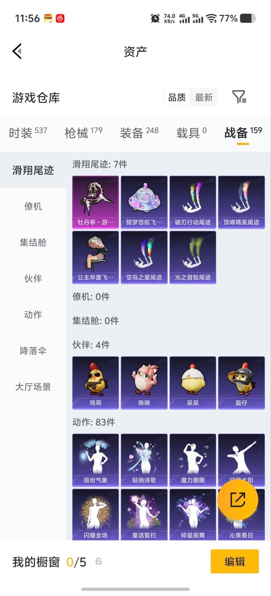 HPQM4296925和平精英账号详情图12 HPQM4296925和平精英账号详情图12